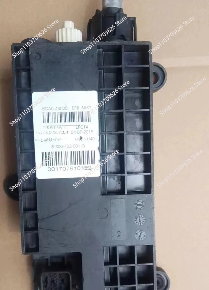 Applicable to X80 motor handbrake module (second-hand) X80 motor handbrake module