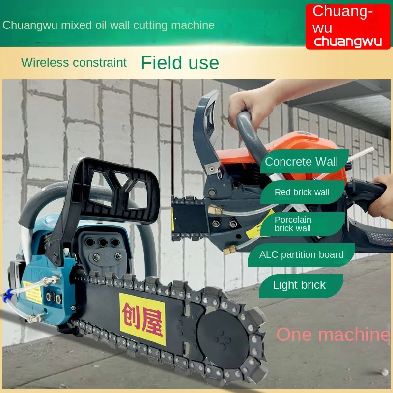 Building concrete wall cutting chain saw light brick red brick wall mixed oil chain saw foam brick cutting machine aerated block