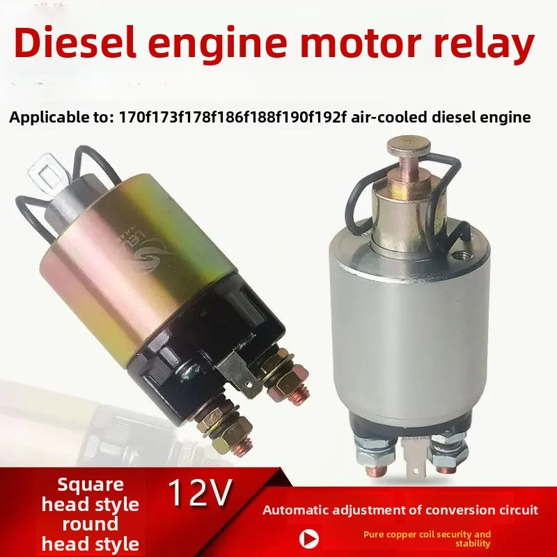 XMSJ Electromagnetic Switch Starter Relay For 5KW Diesel Generator 178F 186F 188FA Mini Tiller Starting Motor Control Relay