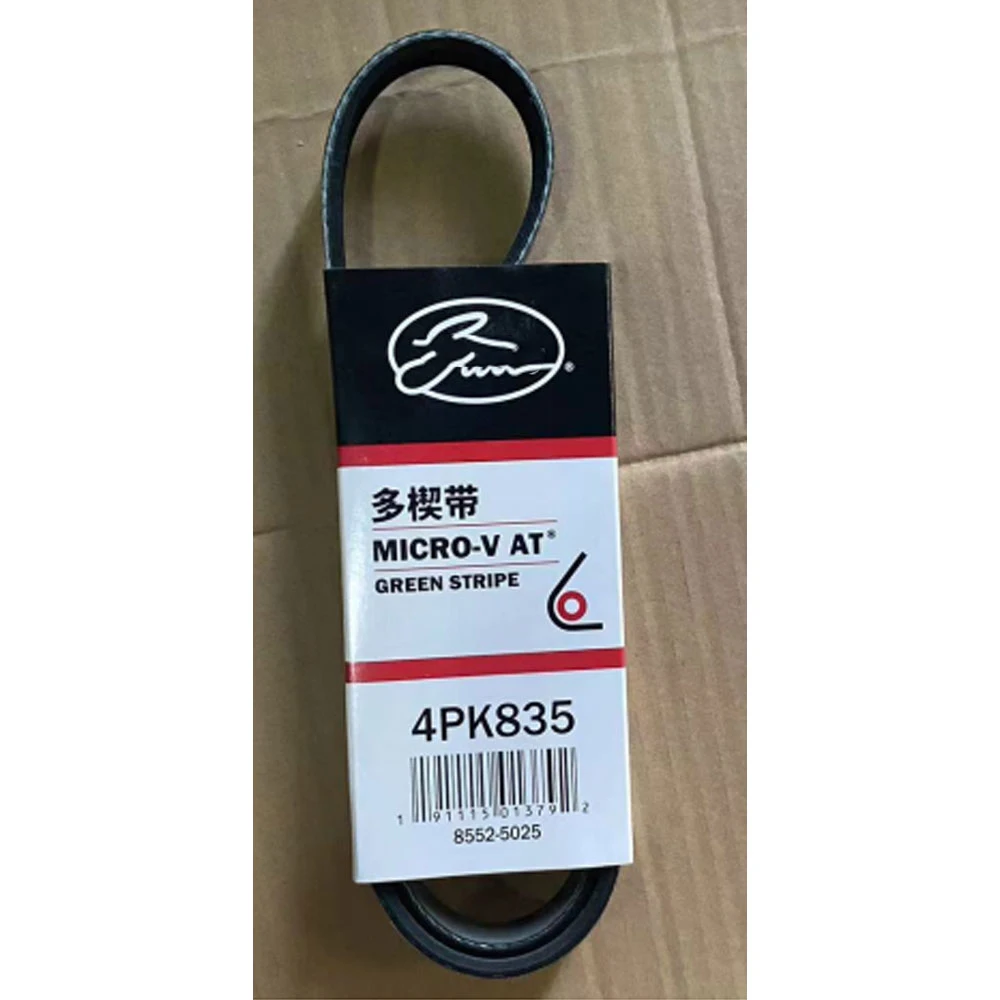 For CHEVROLET/DAEWOO/KIA/NMAZDA/NISSAN/SUZUKI/TOYOTA 4 Rib Multi V Drive Belt 4PK833 8845887102 8845887102000 8845887103 4PK829