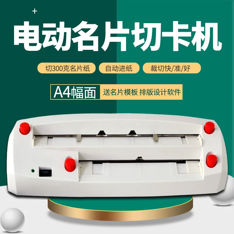 Heavy duty fine-tuning electric business card cutting machine Automatic cutting machine Cutting    Slitting