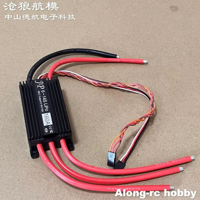 JP 160A ESC 6-14S High Voltage with 5.5V /10A BEC or W/o for RC Jet Plane 80 90 90mm EDF Airplane DIY Aircraft Spare Parts