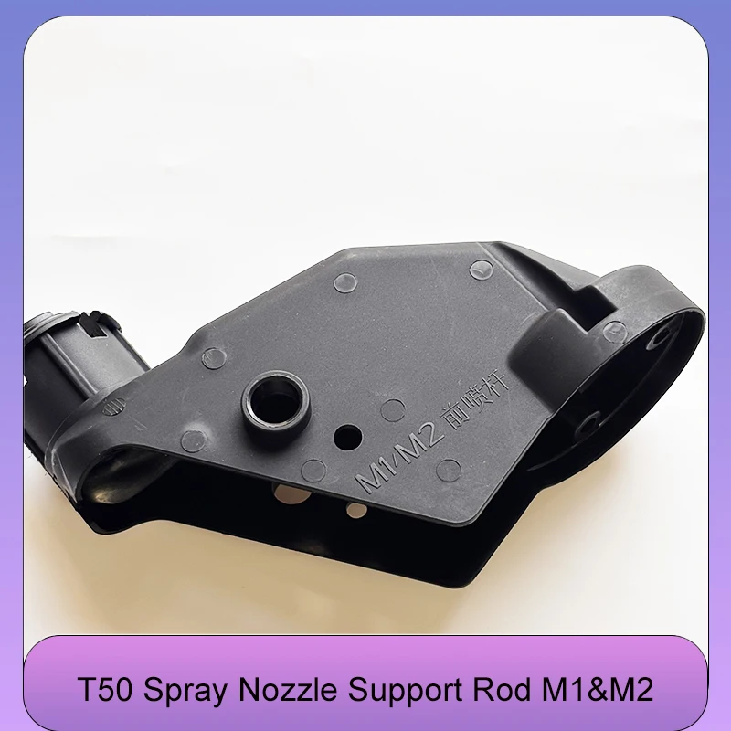 

For T50 Spray Nozzle Support Rod M1&M2 Front Housing Spray Lance Shell for DJI Agriculture Agras Drone Accessories Repair Parts