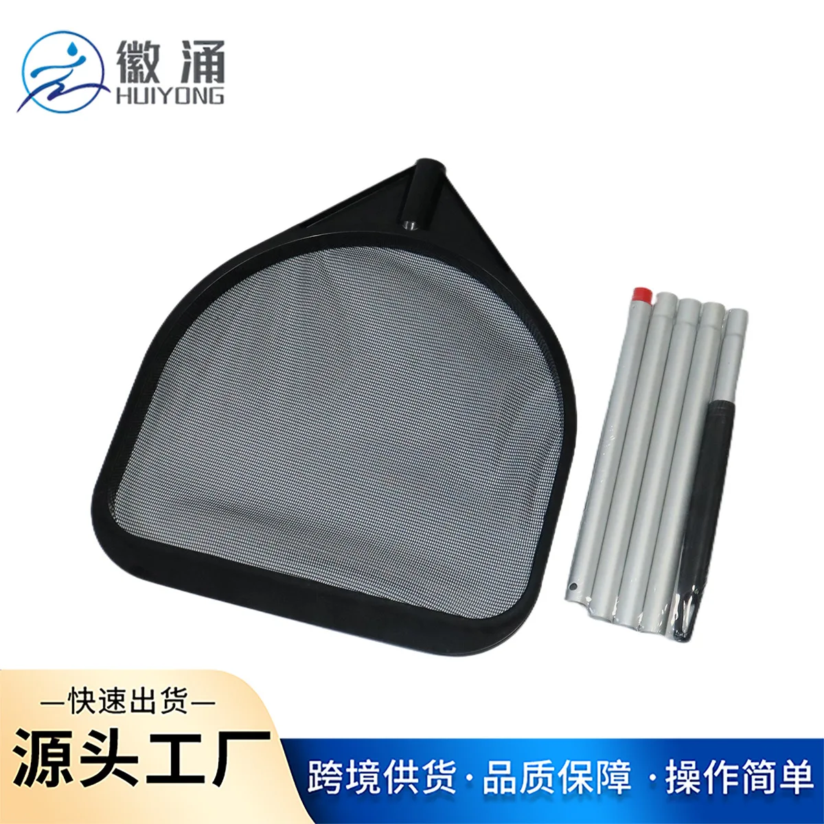 Plastic Reinforced Shallow Mesh Swimming Pool Leaf Net with 120cm Five Section Pole