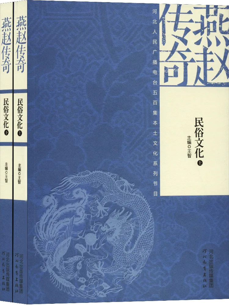 

Книга — Winshare: Легенда Янчжао, народная культура, 2 тома