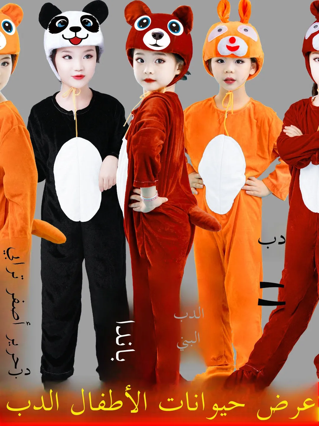

Halloween Panda Children's Animal Performance Costume Bear Invitation Dance Clothes Cotton Traditional Chinese Stage Outfit