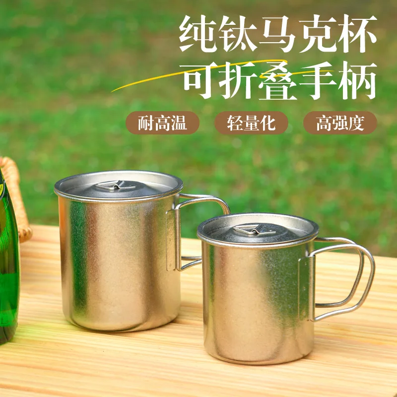 300/450ml Pure Titanium Beer Mug With Folding Handle And Lid,Single-layer Drinkware,Crystalline,Outdoor Camping/Travel Water Cup