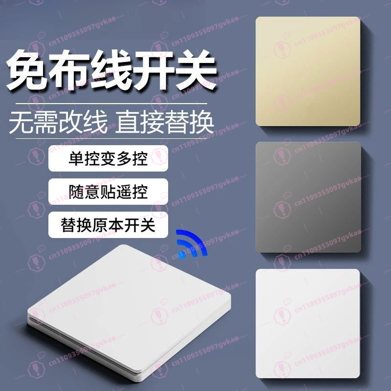 Lazy Light-off Artifact Wiring-free Remote Control Switch Intelligent Wireless Home Remote Automatic Controller Remote Light-on