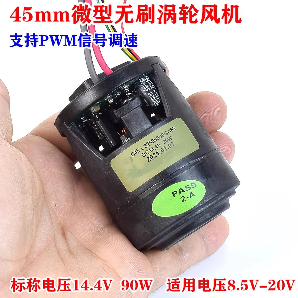 มอเตอร์ไร้แปรงถ่านขนาดเล็ก 45 มม. แบบสามเฟส พัดลมความเร็วสูง 12V 14.4V 90W สำหรับเครื่องดูดฝุ่น พัดลมเทอร์ไบน์ไร้แปรงถ่าน