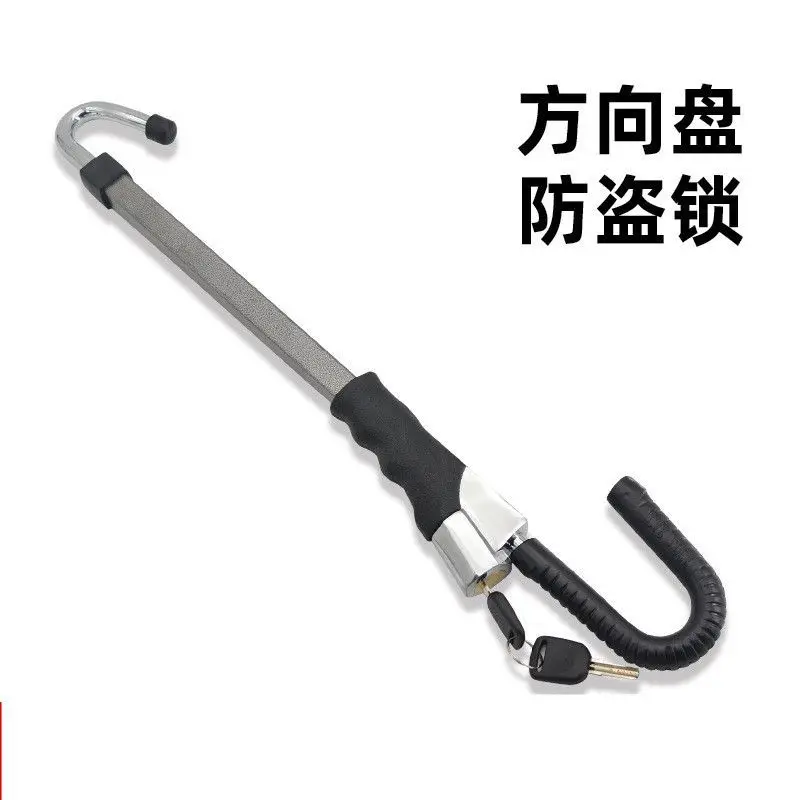 Universal Vehicle Anti-Theft Lock Steering Wheel Lock for Sedans, Large Trucks and Excavators Brake Lock