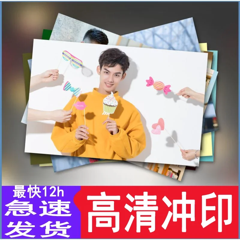 

Photo development 5-inch, 6-inch, 7-inch, 8-inch, and 12 inch photo printing 5pcs/lot
