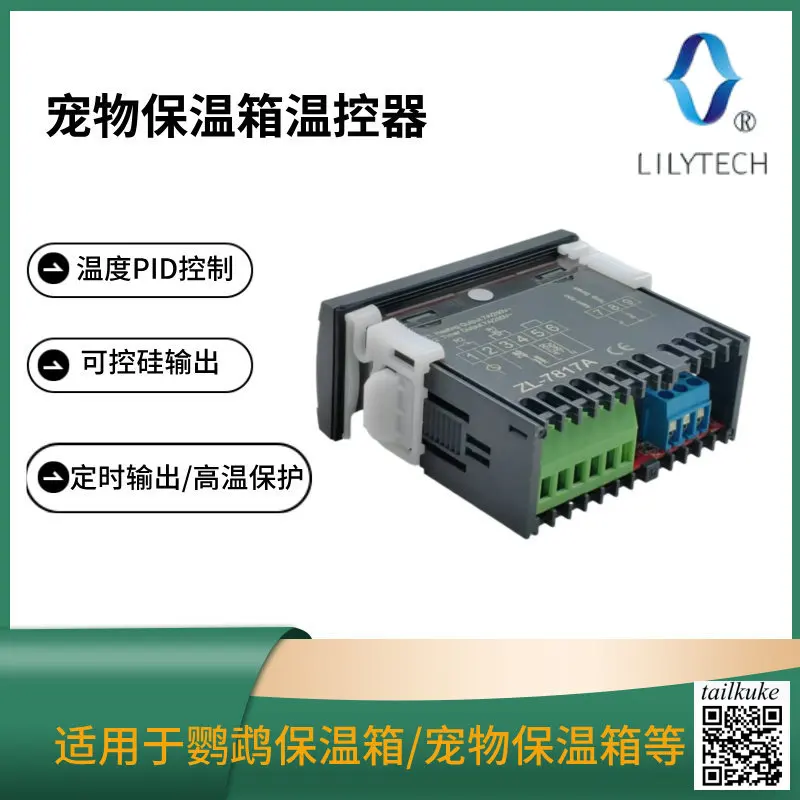 ZL-7817A PID Temperature Controller for Pet Incubators / Constant-Temperature Incubators