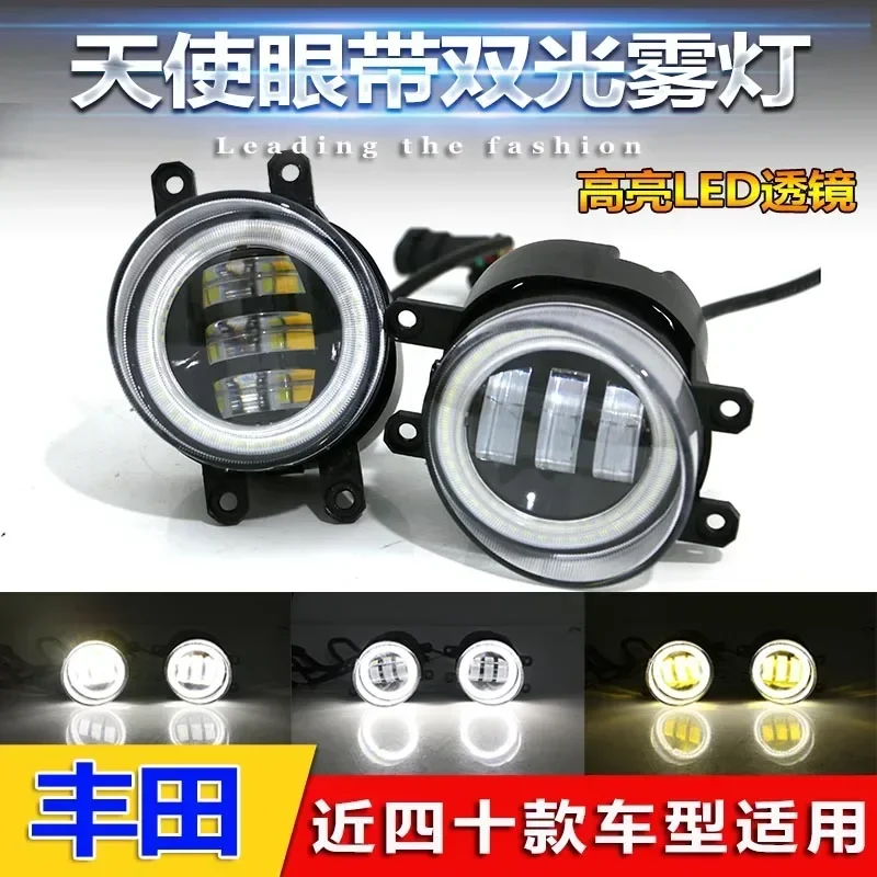 Suitable for Toyota Vios Dazzling Corolla Leiling Highlander Front Fog Light Modified Angel Eye Lens Fog Light