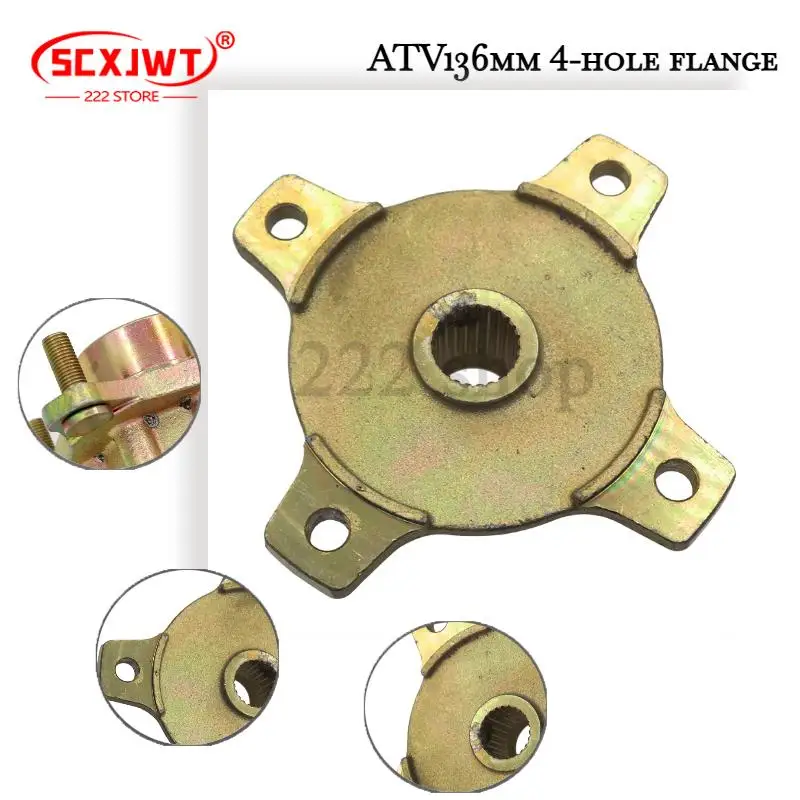 

4-hole beach bike rear wheel spline bracket flange, four-wheel off-road motorcycle ATV tire hub fixing seat