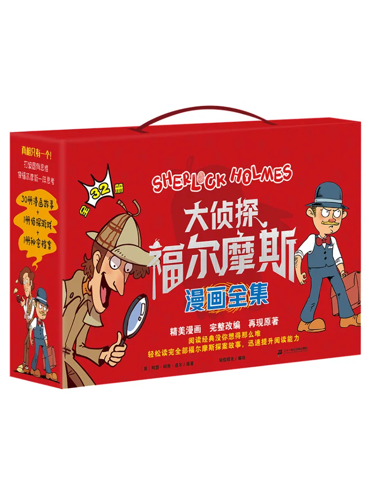 

Комплект комиксов «Великий детектив Шерлок Холмс» от Book-Winshare: полное собрание, 32 тома.