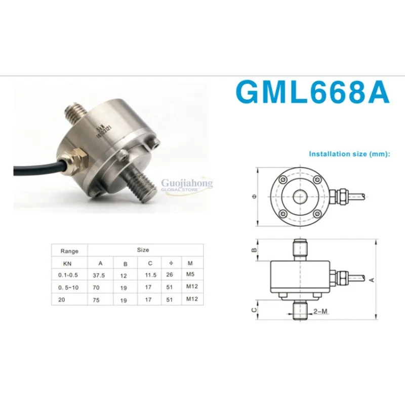 GML668A miniature force sensor, batching scale, for hopper scale, tensile pressure weighing sensor 5KN
