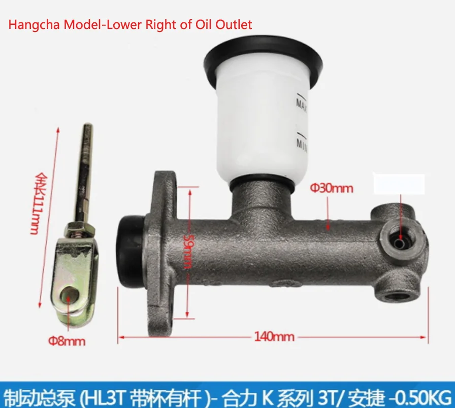 Forklift Master Cylinder For Hangcha Heli Jianghuai Longgong With Oil Cup Brake Master Cylinder Original Accessories