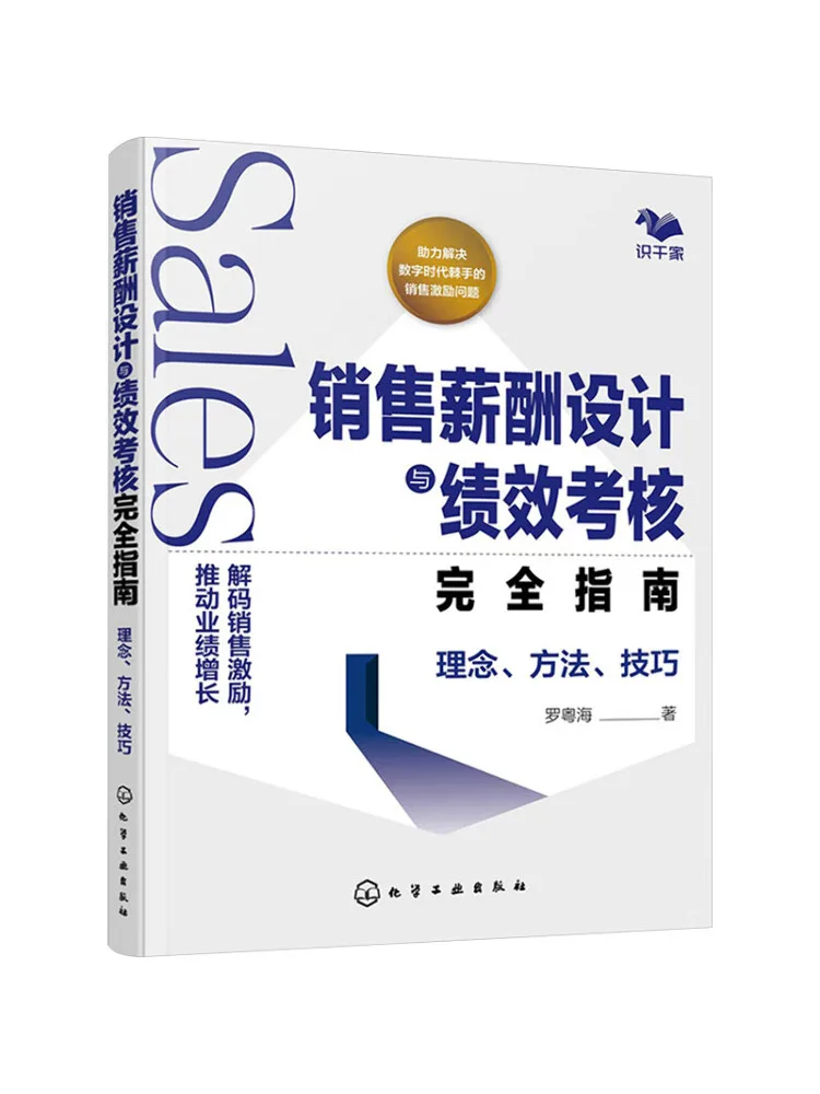 

Книга — Winshare: Полное руководство по разработке системы оплаты за продажи и концепциям, методам и техникам оценки результатов работы.