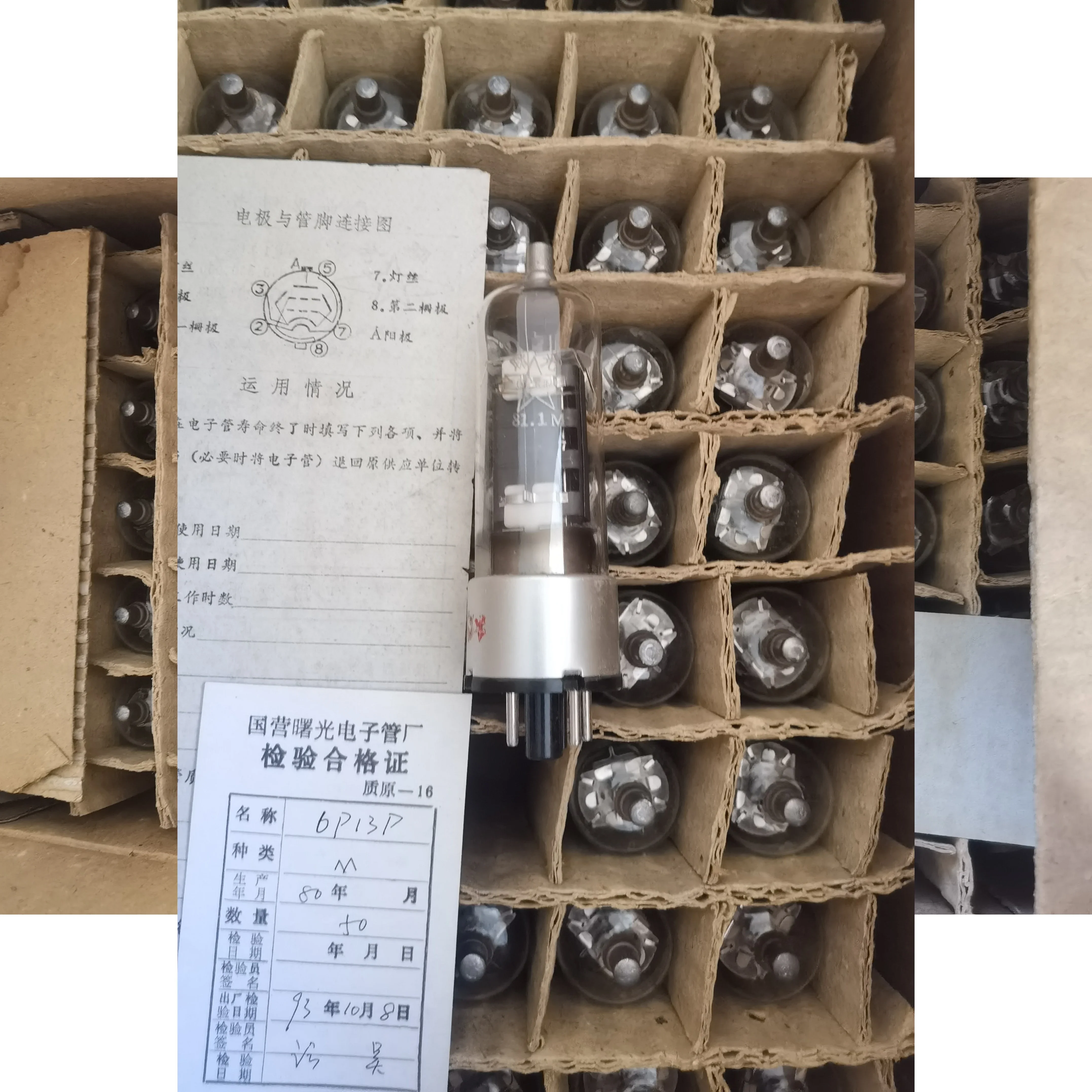 Electron tube 6P13P  replace  6N13C