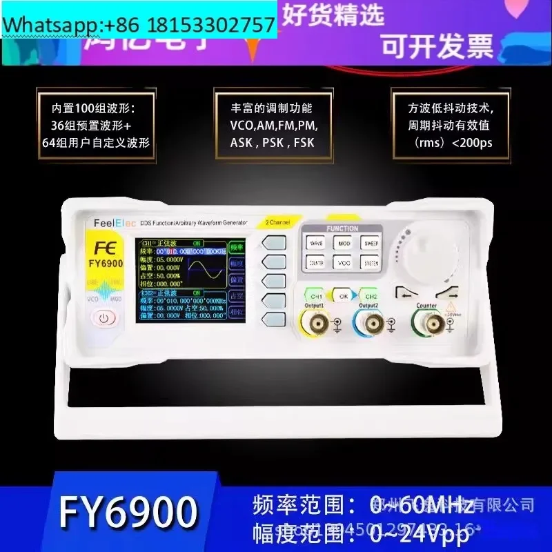 FY6900-20M Dual Channel DDS Function Arbitrary Waveform Signal Generator/Frequency Counter/Pulse