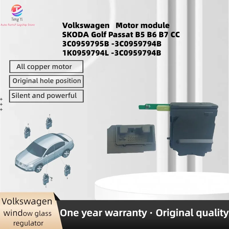 Модуль мотора переднего и заднего стеклоподъемника Passat B5 B6 B7 CC 3C0959795B 3C0959794B 1K0959794L 1K0959795L 1K0959795Q 1K0959794Q