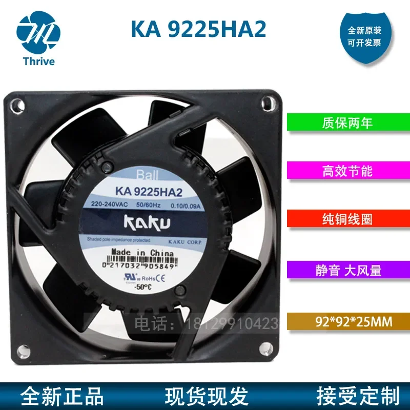 KA9225HA2 KAKU for AC220V 0.10A 9cm ball bearing axial flow clamped fan