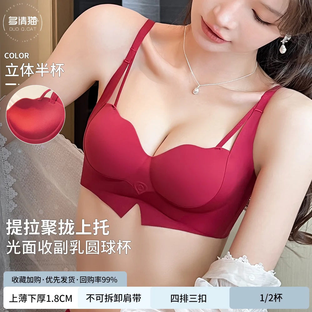 High-quality seamless lifting small breasts push-up and enlargement bra anti-sagging breast expansion bra for women