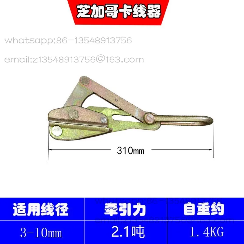American optical cable clamp Chicago insulated wire puller multi-function spot fast delivery