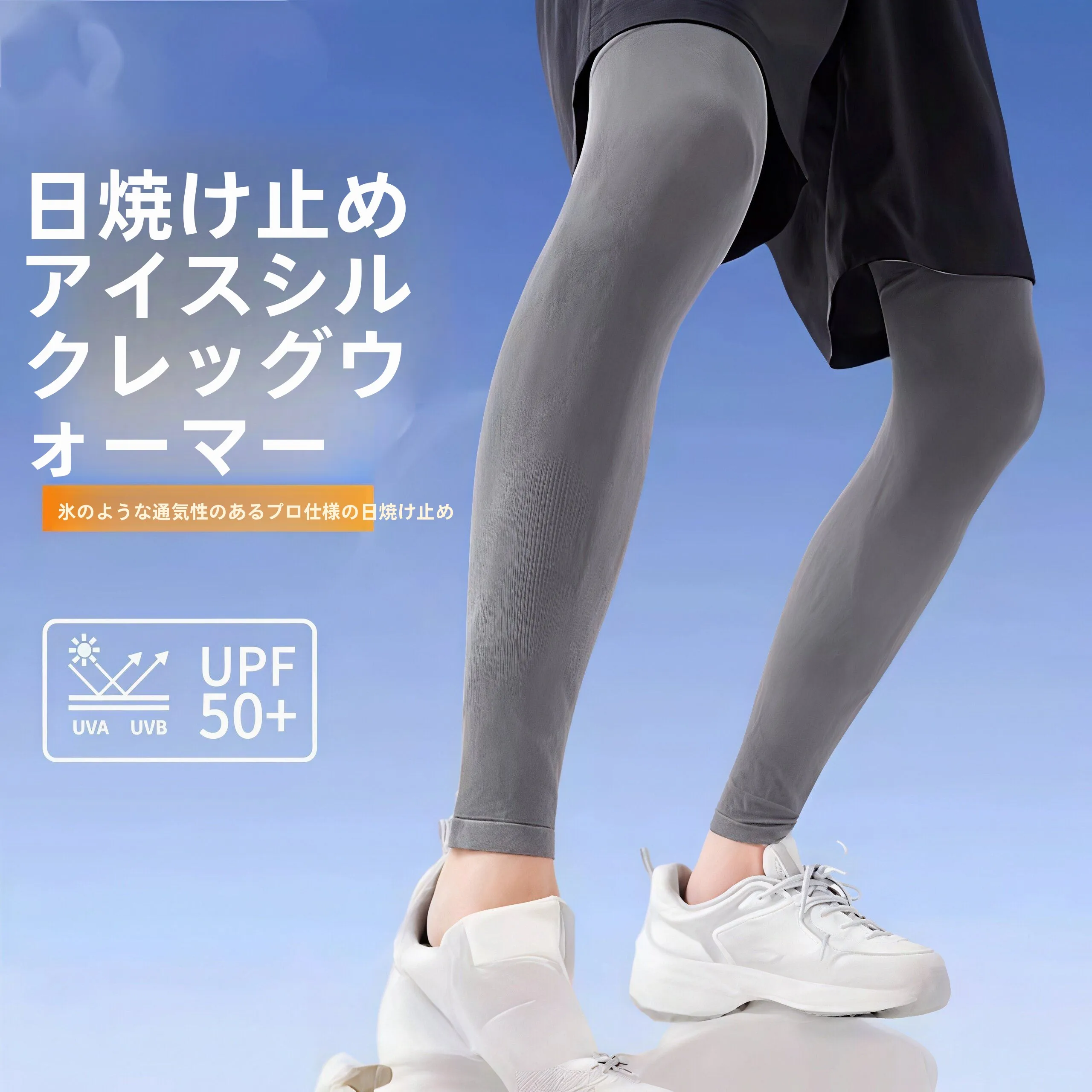 unisex-ice-silk-leggings-and-foot-covers-uv-protection-cycling-running-fishing-hiking-quick-dry-breathable-lightweight-summer