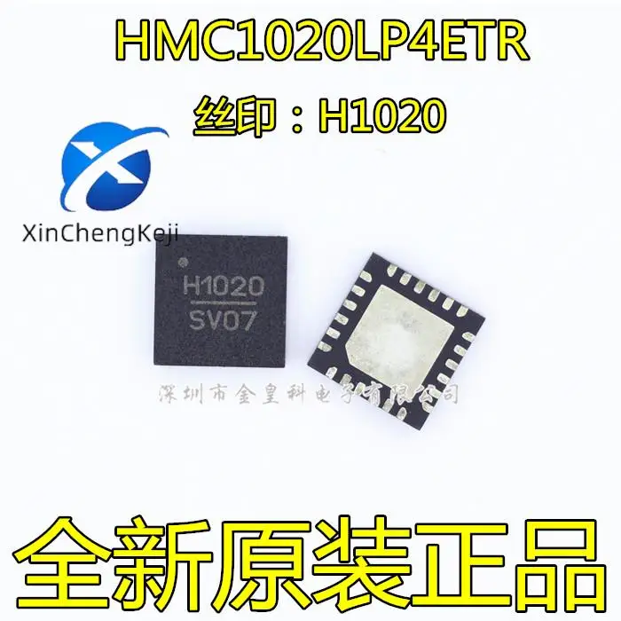 

2 шт. оригинальный новый HMC1020LP4ETR QFN24 RF детектор шелкография H1020
