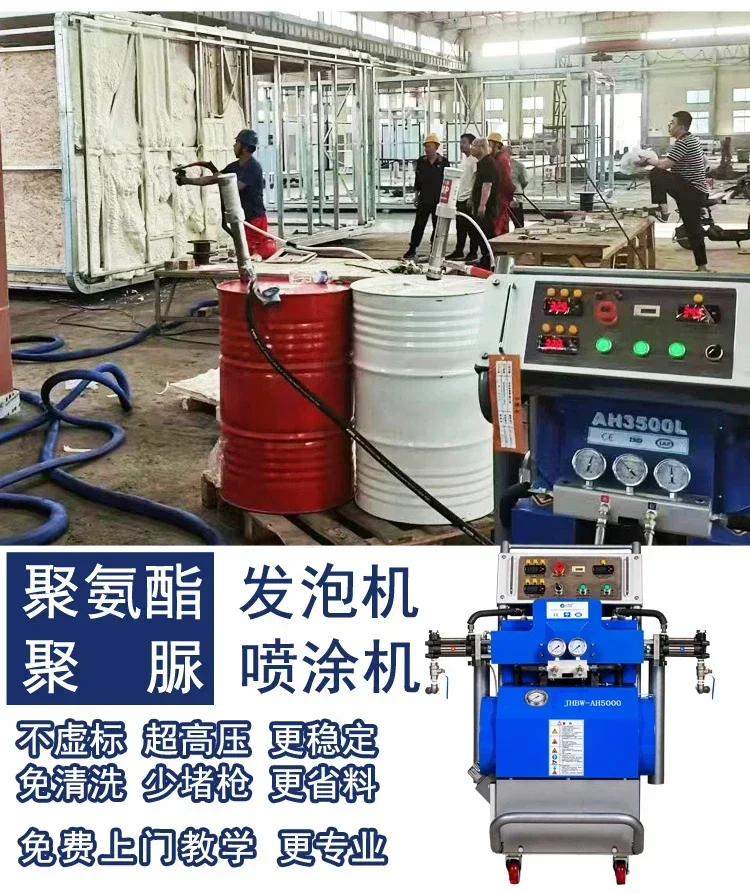 High pressure small polyurethane foaming machine polyurea spraying and grouting machine cold storage container house insulation