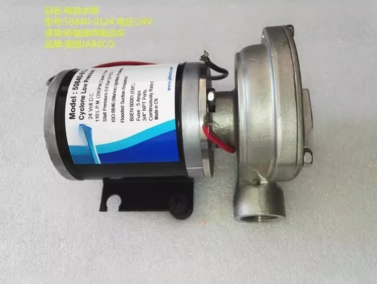 

New energy vehicle JABSCO electric water pump assembly 50840-0124 passenger truck 50840-00024 promotion