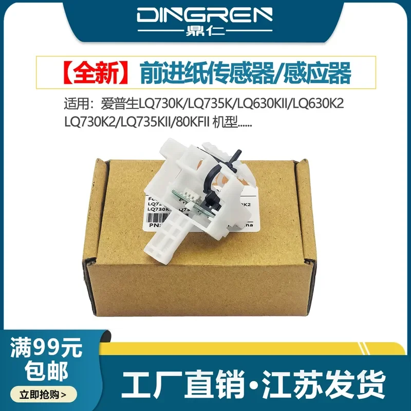 for Epson LQ 730K 735K 630KII 630K2 730K2 735KII 82KF 80KFII Feed Sensor Forward Paper Sensor Replacement Part