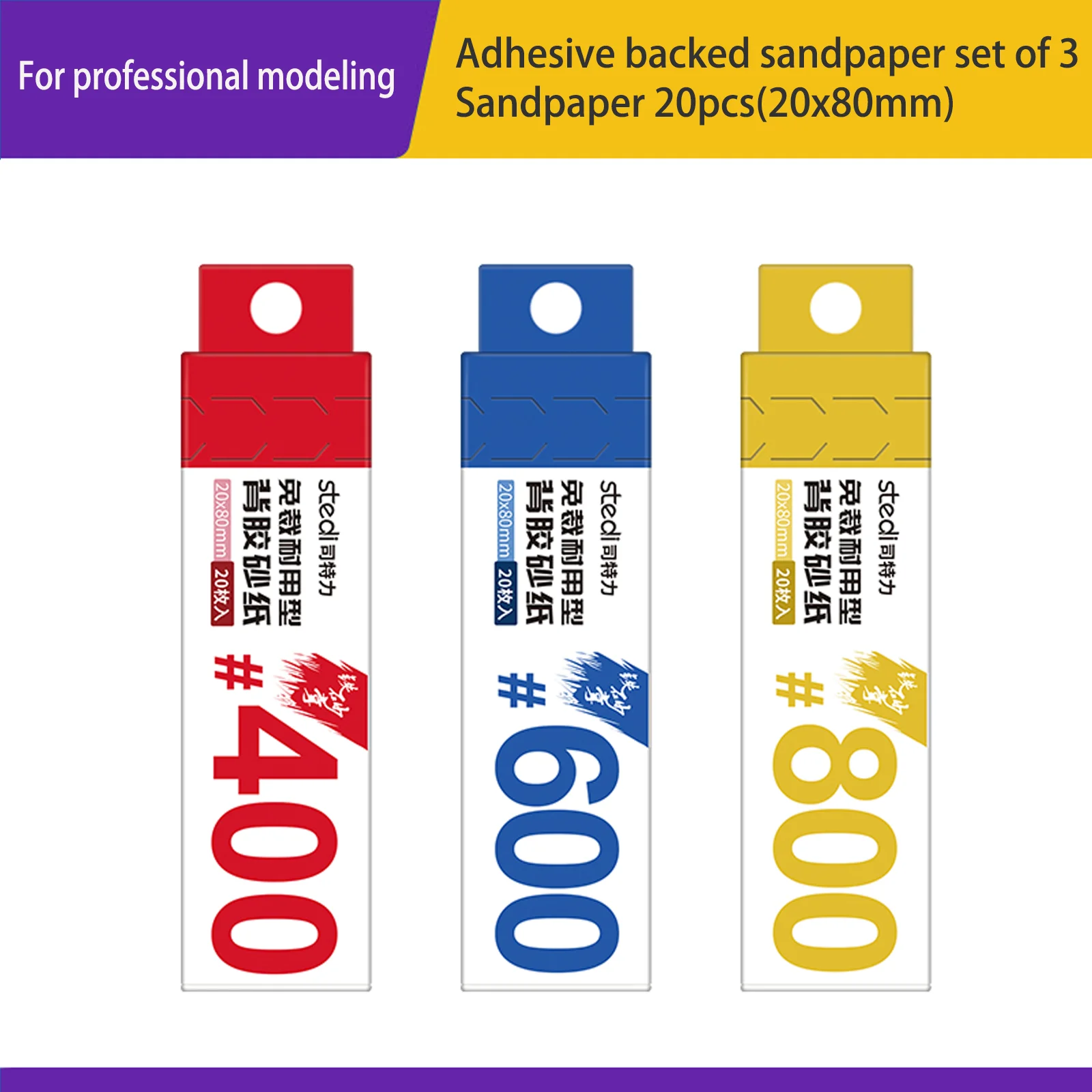 Model Sandpaper, Adhesive Backed Sandpaper, 20pcs/box, 20x80mm, For Professional Modeling, Washable And Reusable.