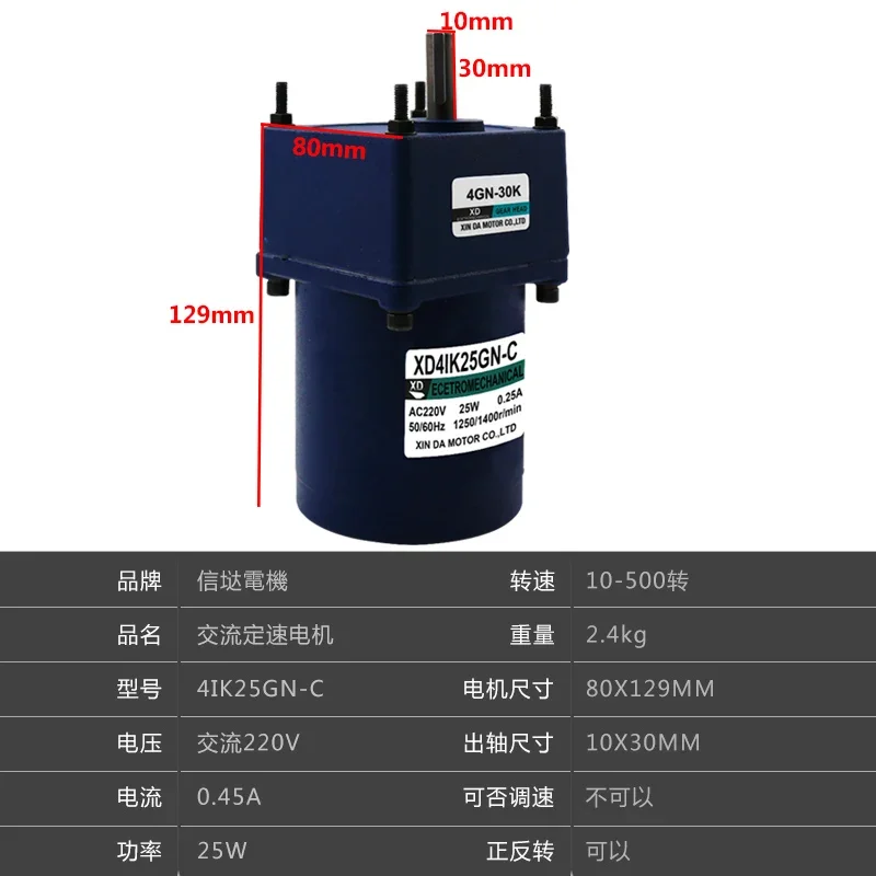 220V micro AC gear reducer motor 25W single-phase positive and negative low speed fixed speed motor