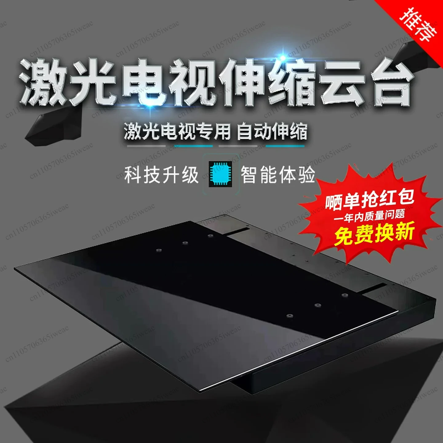 Laser TV Electric Intelligent Telescopic Gimbal Ultra-thin Bracket, Special Telescopic Platform Frame for Short Focus Projector