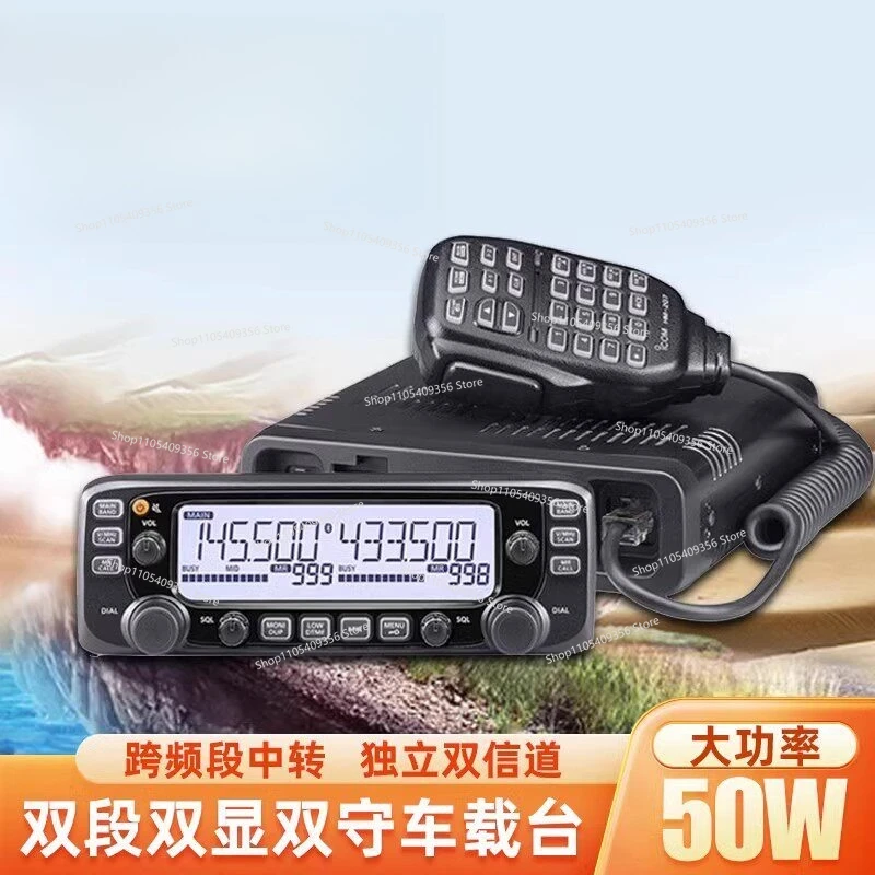 For IC-2730E High Power Car Walkie-talkie Radio Dual UV Segment Dual Display Span Segment Relay Off-road