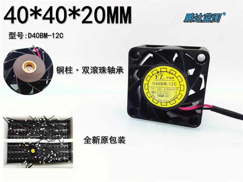 

D40BM-12C Double Ball Bearing 4020 0.5A High RPM 15000 RPM 4CM cm High Air Flow Cooling Fan