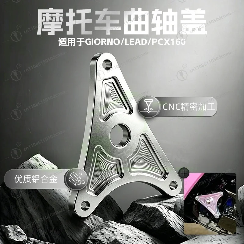 PCX160 CNC Motorcycle Engine Parts Bowl Crankcase Side Cover for GIORNO LEAD PCX160