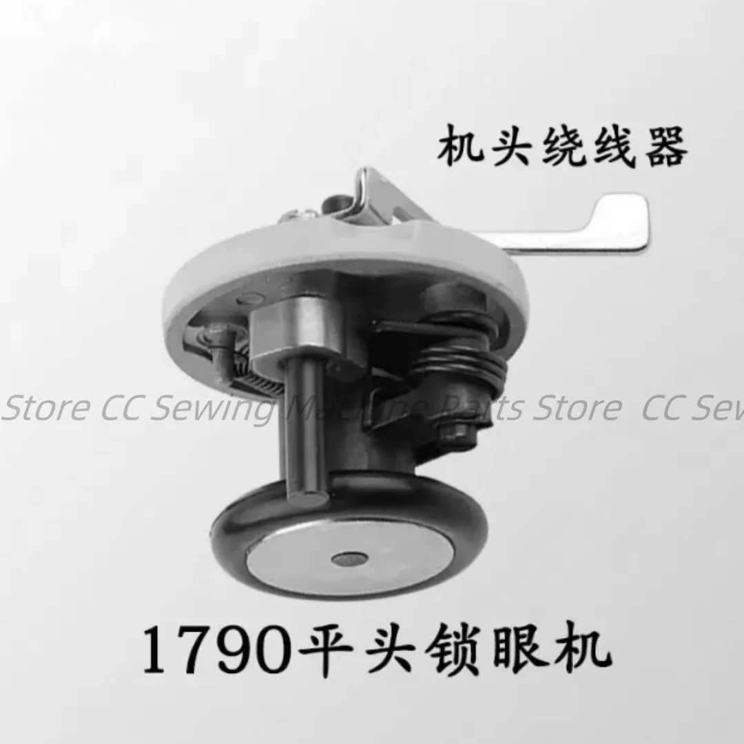 JUKI 1790 Head winder, wire beater, wire winder, wire winder, industrial sewing machine spare parts