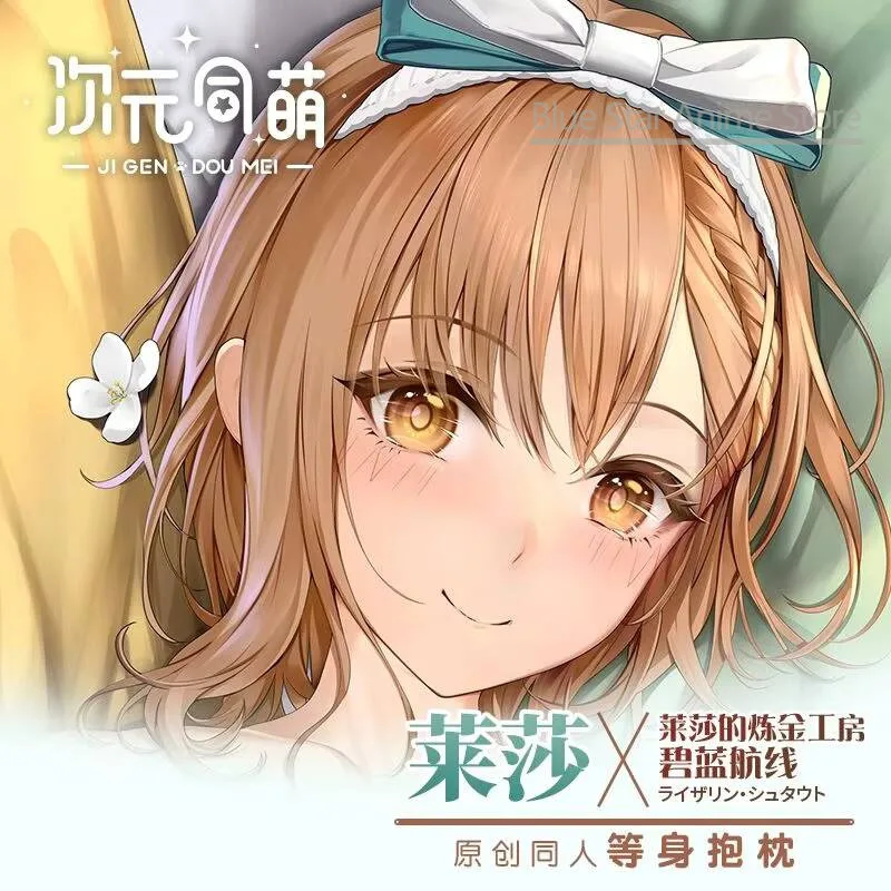 

Atelier Ryza Reisalin Stout Dakimakura Hing Body Case Otaku Pillow Cushion Bed Linings Xmas 2WAY