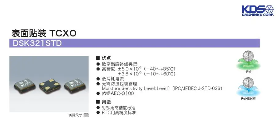 

20pcs/lot TCXO 3225 32.768K 32.768KHZ DSK321STD chips Electronic new