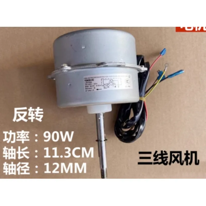 

For Gree 3P air conditioning cabinet external unit motor LW135A
