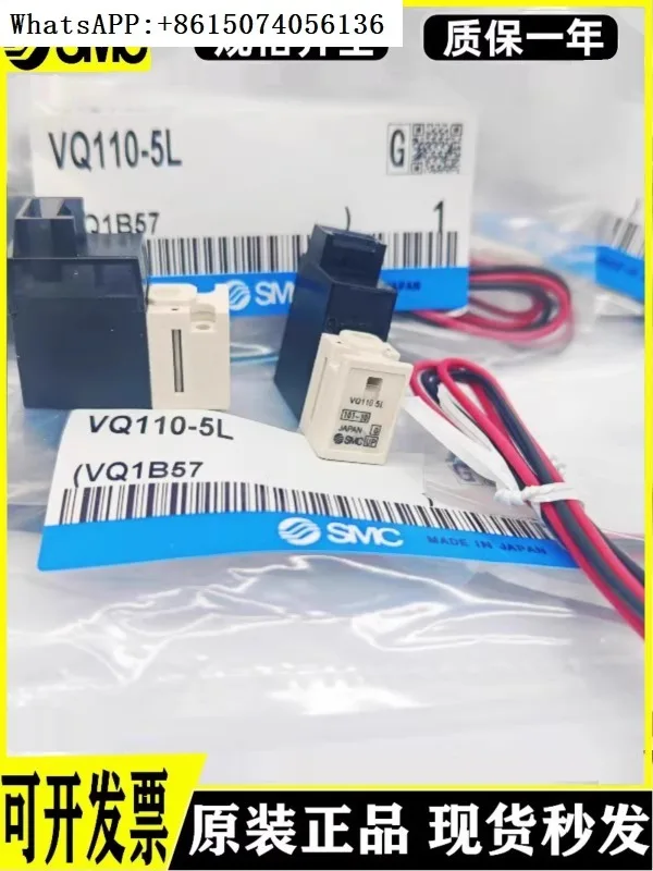 

SMC original solenoid valve VQ110U VQ110-5L-5M-5LB-5LOB-5G-M5 VQ110L-5L/5LO