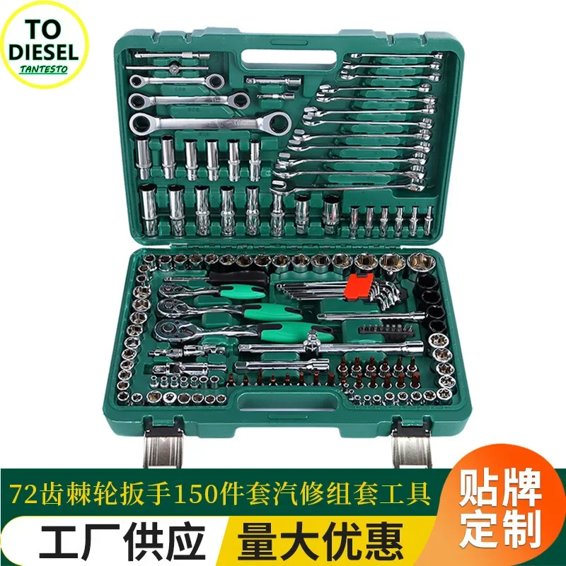 150PCS 72pins Car Repair Tool Set CRIN Injector Disassemble Repair Tools