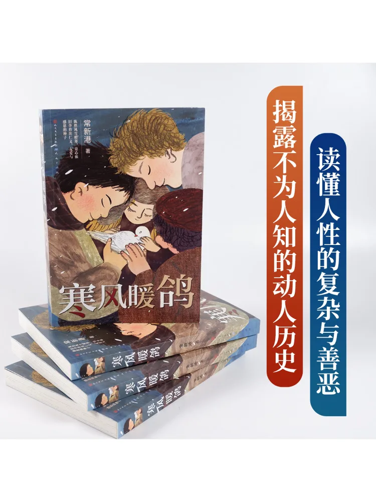 Book-Winshare حمامة دافئة للرياح الباردة