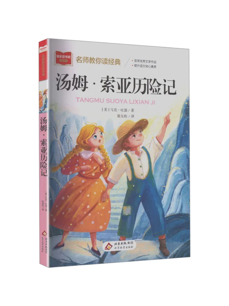 

Книга-роман «Приключения Тома Сойера» от Winshare