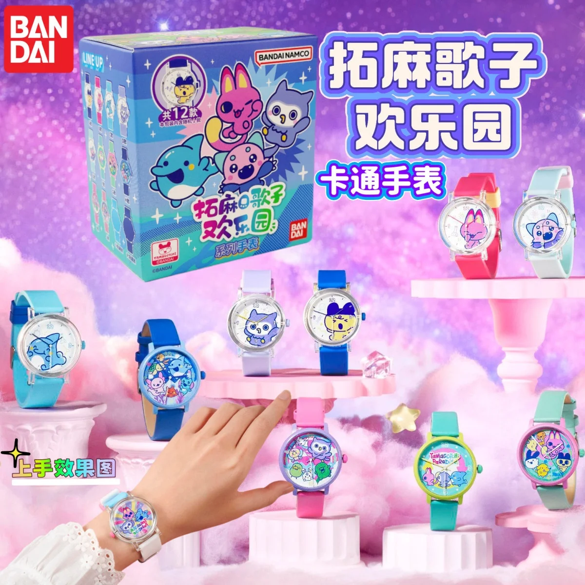 Оригинальные часы Bandai Tamagotchi Fun Park Series в формате сюрприз-бокса, силиконовый ремешок, кварцевый механизм, в наличии, для фанатов аниме, на каждый день.