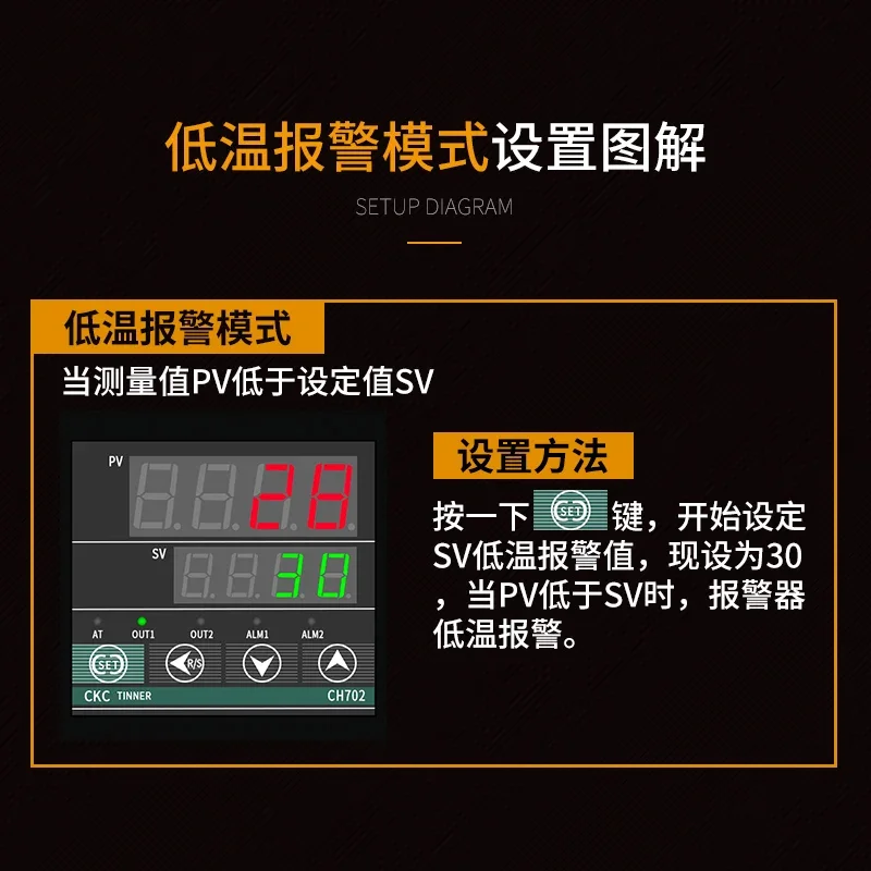 Temperature alarm over temperature high and low temperature warning light upper and lower limits