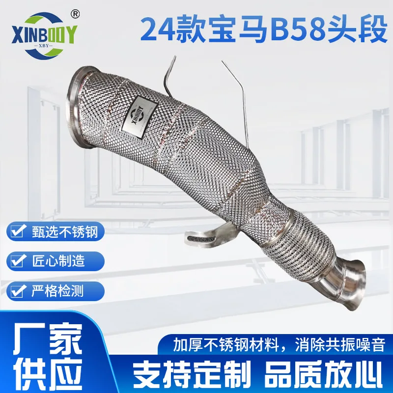 

Suitable for Car exhaust pipe BMW B58 BMW X5 X6 X7 3.0T modified through ternary head section